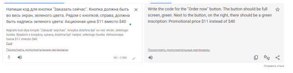 
                    Как собрать преленд с помощью нейросети без дизайнера, копирайтера и верстальщика            