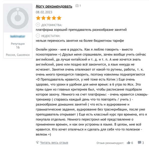 
                    Анализ отзывов пользователей с помощью ChatGPT для английского в Яндекс Практикуме            