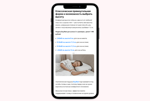 Как продавать мебель с помощью рекламных статей: примеры и советы
Как продавать мебель с помощью рекламных статей: примеры и советы