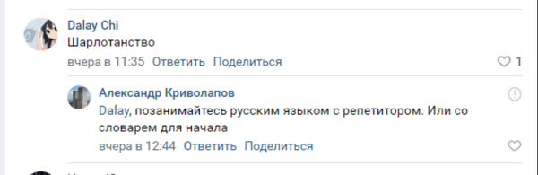 
                    Плохая репутация в Интернете: «мастер-класс» от «Почты России» и авиакомпании «Победа»            