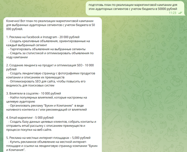 Мы наняли GPT-4 на должность маркетолога. Правда, только для эксперимента. И вот, что из этого получилось
Мы наняли GPT-4 на должность маркетолога. Правда, только для эксперимента. И вот, что из этого получилось