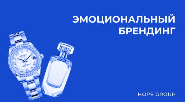 Сила бренда. Как желание людей принадлежать к определенной группе влияет на их решения о покупке
Сила бренда. Как желание людей принадлежать к определенной группе влияет на их решения о покупке