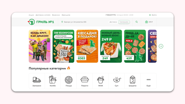 
                    Как служба доставки еды увеличивает средний чек с помощью триггеров            
