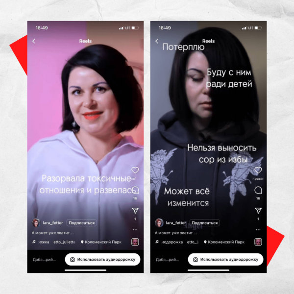 
                    5 главных трендов Reels в 2023            