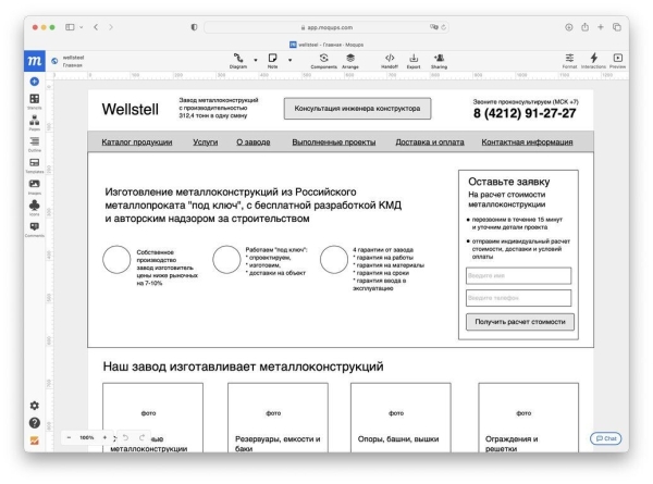 Как получить 2640 лидов с ценой цели 577.77 р. в нише металлоконструкций             
                    Как получить 2640 лидов с ценой цели 577.77 р. в нише металлоконструкций