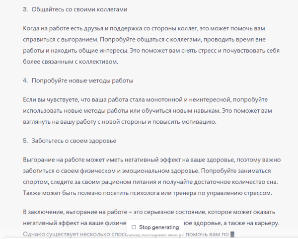 
                    Копирайтеры VS нейросети            