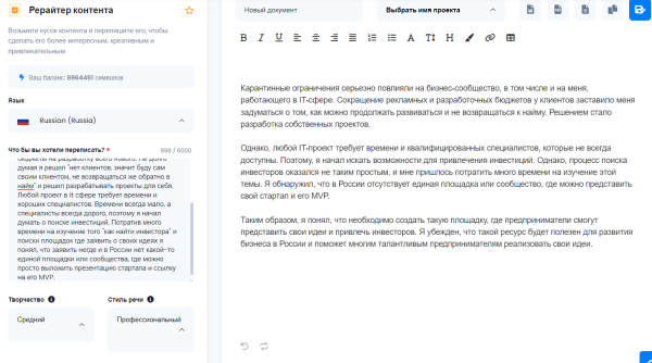 
                    Копирайтеры VS нейросети            