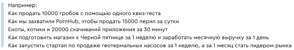 
                    Как написать кейс: пошаговая инструкция и разбор ошибок            