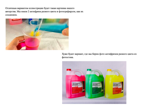 
                    Что важнее: текст или картинка?            