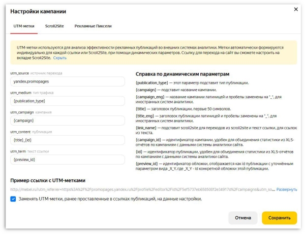Какие инструменты подключить к рекламной статье, чтобы отследить лиды и конверсии             
                    Какие инструменты подключить к рекламной статье, чтобы отследить лиды и конверсии