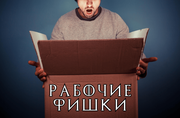 
                    Пошаговый план, как мы с нуля сделать запуск с концепцией на 1.050.000 руб. с 350 охватами на европейскую аудиторию            