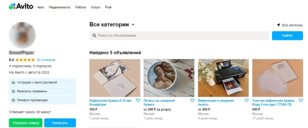 
                    Лиды с Авито для b2b в 4 раза дешевле, чем с рекламы в Яндекс.Директ            