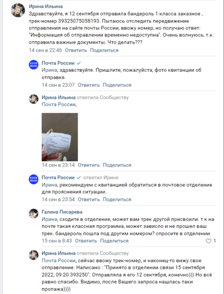 
                    Плохая репутация в Интернете: «мастер-класс» от «Почты России» и авиакомпании «Победа»            