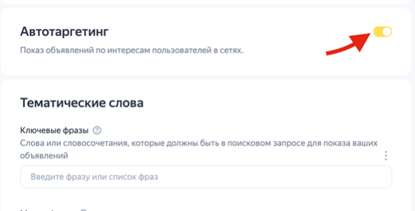Как настроить РСЯ в 2023 году? Особенности настройки
Как настроить РСЯ в 2023 году? Особенности настройки
