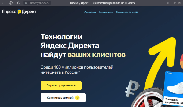 
                    Как настроить рекламу для интернет-магазина в Яндекс Директ. Товарная кампания            