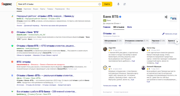 
                    SERM: Управление репутацией. Почему это важно и как влияет на прибыль            