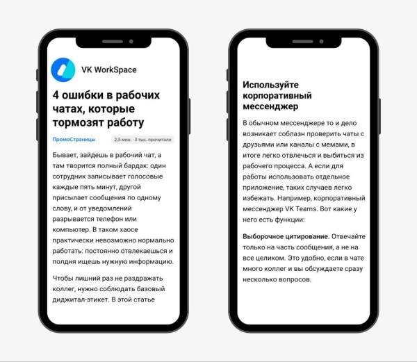 
                    Как B2B-бизнесу продвигаться с помощью рекламных статей? 8 идей, которые помогут зацепить читателей            