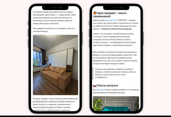 Как продавать мебель с помощью рекламных статей: примеры и советы
Как продавать мебель с помощью рекламных статей: примеры и советы