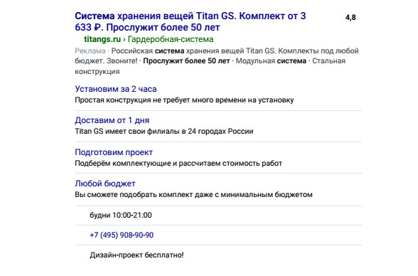
                    Снизили стоимость лида для мебельного интернет-магазина на 43% всего за месяц. Рассказываем как            