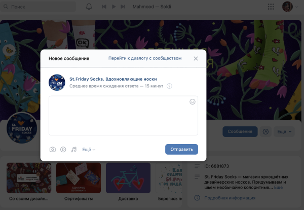 Как завести бизнес-сообщество ВКонтакте
Как завести бизнес-сообщество ВКонтакте