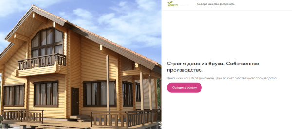 
                    Как снизить цену заявки с 22 380 руб. до 2 036 руб. в тематике строительство домов из бруса из  Яндекс Директ            