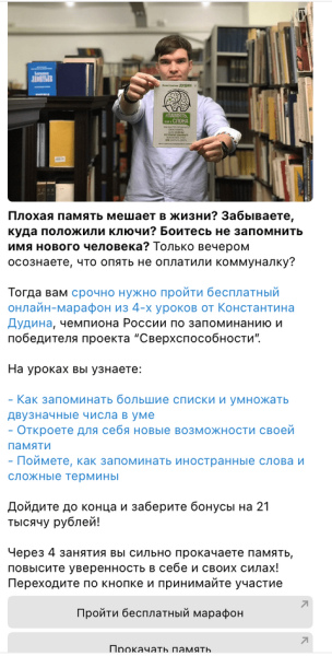 
                    Как онлайн-школе увеличить продажи в 3,5 раза на закупах в Телеграме            