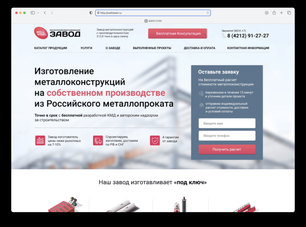 Как получить 2640 лидов с ценой цели 577.77 р. в нише металлоконструкций             
                    Как получить 2640 лидов с ценой цели 577.77 р. в нише металлоконструкций