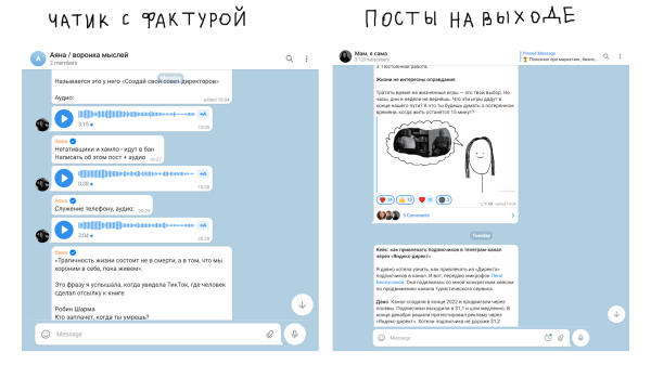 
                    Заработала 700 000 рублей и написала 1000 постов за полтора года — как я развиваю личный Telegram-канал            