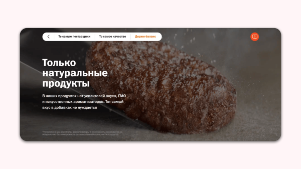 
                    Как служба доставки еды увеличивает средний чек с помощью триггеров            