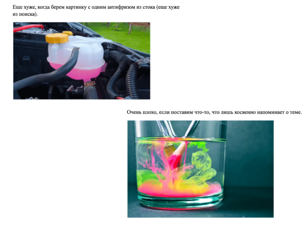 
                    Что важнее: текст или картинка?            