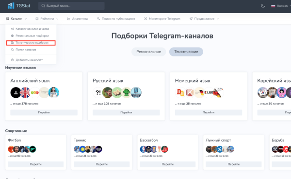 
                    3 рычага, влияющие на эффективность рекламы в Telegram            
