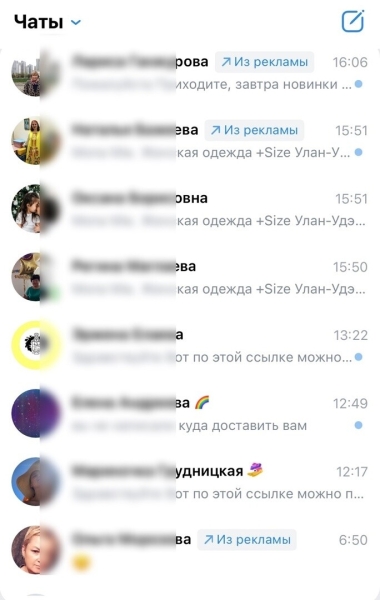 
                    КЕЙС: продвижение магазина женской одежды в ВК            