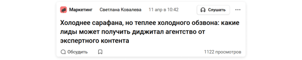 Деньги или слава? Как хайп и виральность могут мешать продавать             
                    Деньги или слава? Как хайп и виральность могут мешать продавать