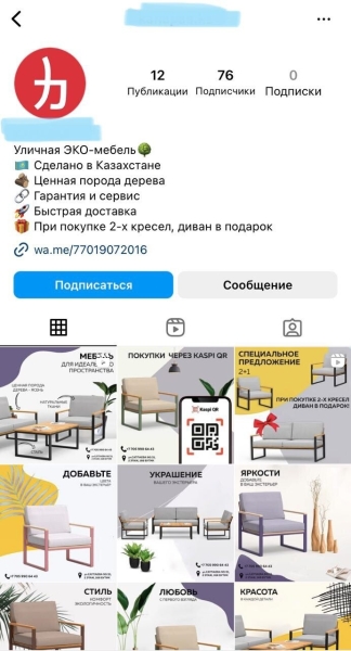 
                    🏡 Стратегия продвижения ниши обустройства загородных домов в Казахстане с помощью таргетированной рекламы            