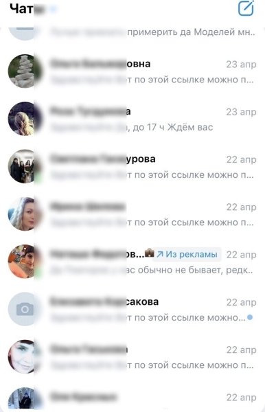 
                    КЕЙС: продвижение магазина женской одежды в ВК            