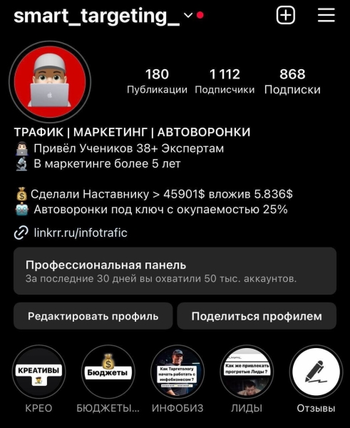 
                    Почему с Таргета нет заявок и клиентов?            