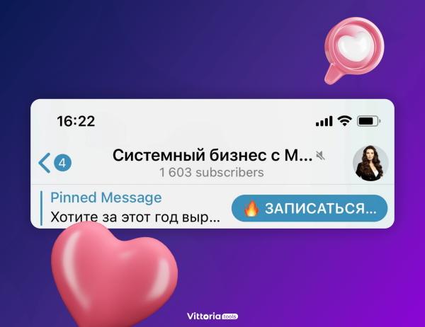 Ленивые $10+ тысяч на первом запуске с помощью Telegram Ads: канал трафика №1 в России прямо сейчас
Ленивые $10+ тысяч на первом запуске с помощью Telegram Ads: канал трафика №1 в России прямо сейчас