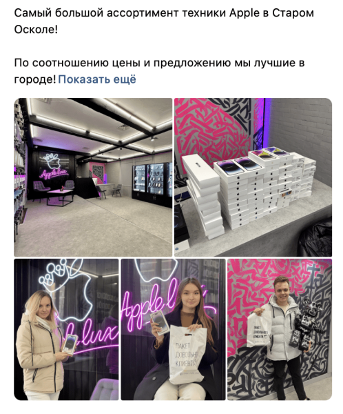 Кейс: 134 заявки по 100 рублей для магазина Apple
Кейс: 134 заявки по 100 рублей для магазина Apple