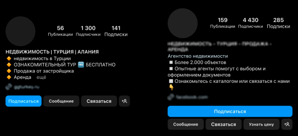 
                    Кейс - Как получить 2.000 заявок на продажу недвижимости в Турции?            