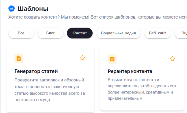 
                    Копирайтеры VS нейросети            