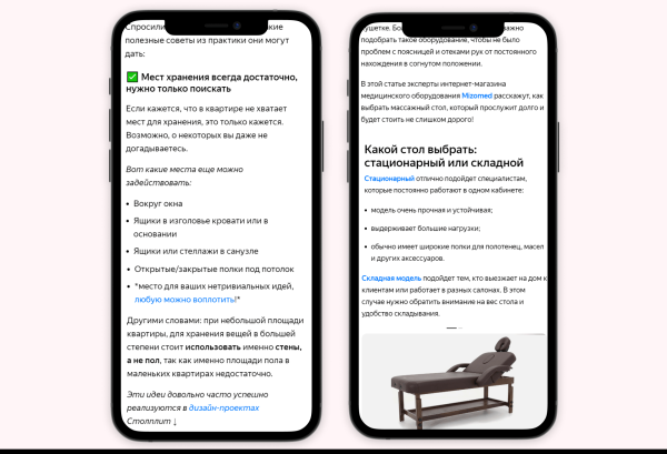 Как продавать мебель с помощью рекламных статей: примеры и советы
Как продавать мебель с помощью рекламных статей: примеры и советы