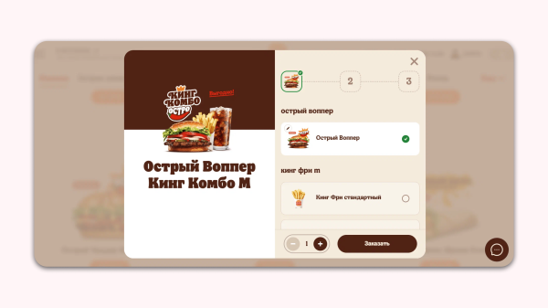 
                    Как служба доставки еды увеличивает средний чек с помощью триггеров            