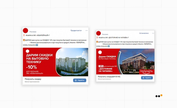 
                    Как сети магазинов электроники увеличить средний чек и продать на 11 миллионов рублей с ROMI 120 % с помощью ВКонтакте            