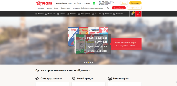 ТОП сайтов для продаж строительных сухих смесей: исследование веб-интегратора «Компот»             
                    ТОП сайтов для продаж строительных сухих смесей: исследование веб-интегратора «Компот»