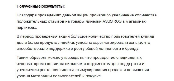 
                    Как написать хороший кейс для сайта, блога или СМИ, который будет продавать            