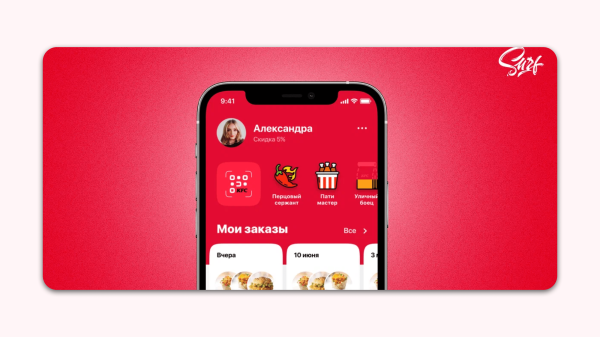 
                    Как служба доставки еды увеличивает средний чек с помощью триггеров            
