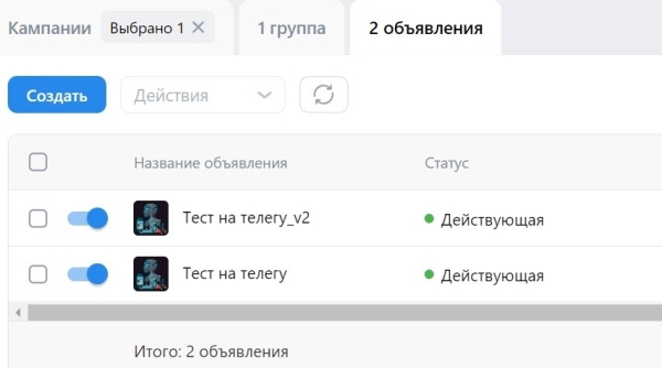 
                    В новом кабинете «VK Реклама» появилась возможность рекламировать Telegram-каналы            