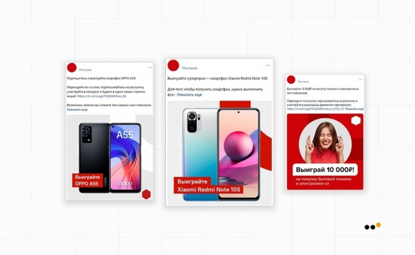 
                    Как сети магазинов электроники увеличить средний чек и продать на 11 миллионов рублей с ROMI 120 % с помощью ВКонтакте            