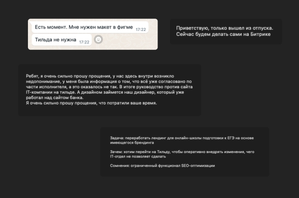 
                    Пока каждый второй комментатор vc.ru хейтит Тильду, конструктор закрывает задачи 99% бизнесов. Рассказываем, как            