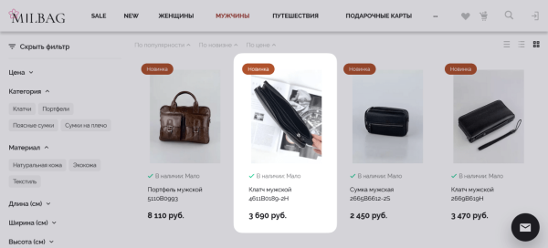 
                    Ошибки при дизайне интернет-магазинов: ТОП-10 для главной и каталога            